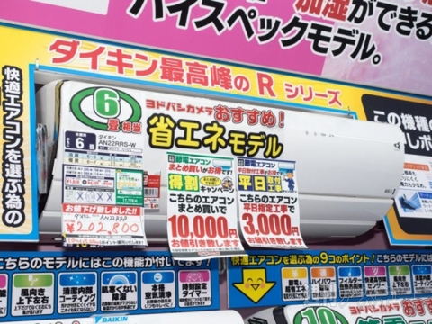 985YodobashiAkiba_Ranking