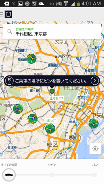 Uber