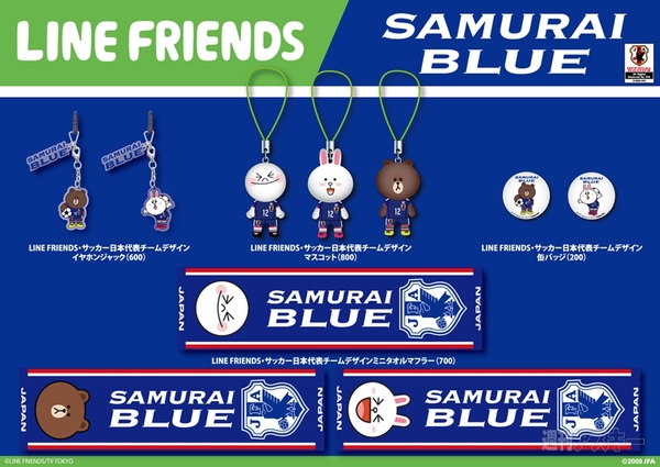 LINE グッズ サッカー