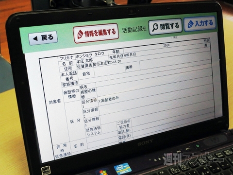 佐賀におけるWindowsタブレット活用の現場レポート