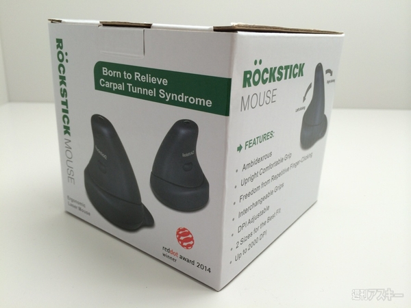 エルゴスティックマウス