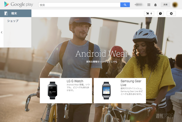 Android Wear Google Play