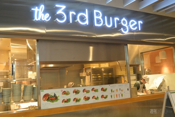 the 3rd　Burger