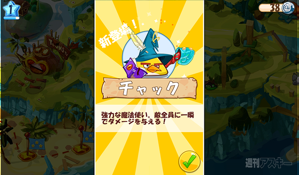 『Angry Birds Epic』