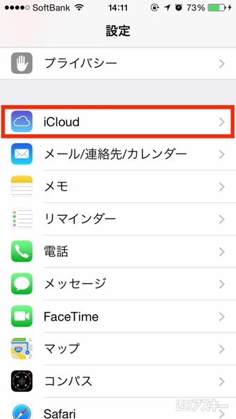 20140627_arai_stream