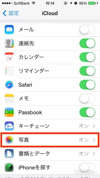 20140627_arai_stream