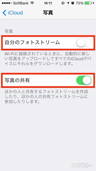 20140627_arai_stream