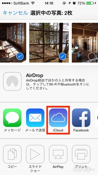 20140627_arai_stream