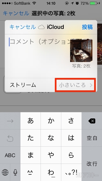 20140627_arai_stream