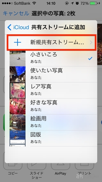 20140627_arai_stream