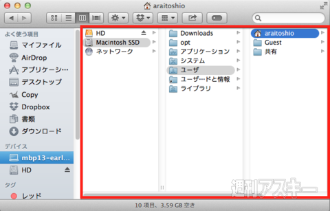 20140628_arai_karamu_mac