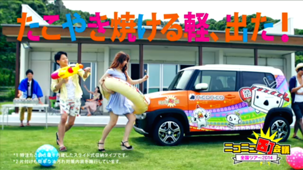 ニコニコ町会議