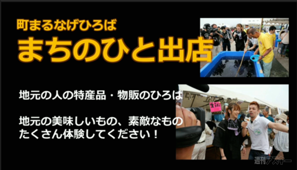 ニコニコ町会議