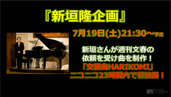 ニコニコ町会議