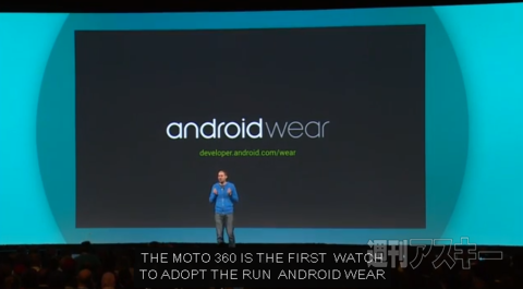 Android Wear