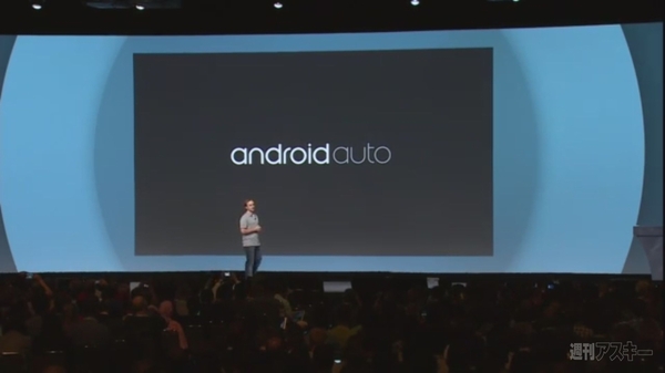 20140626androidauto