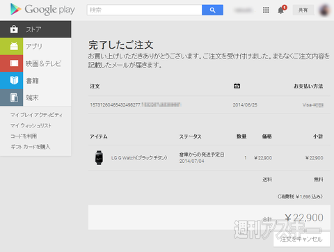Android Wear Google Play