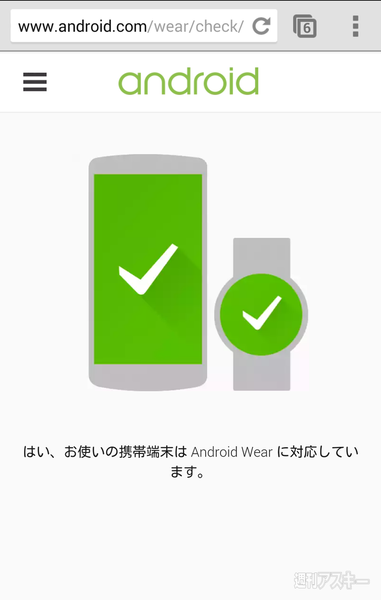 Android Wear Google Play
