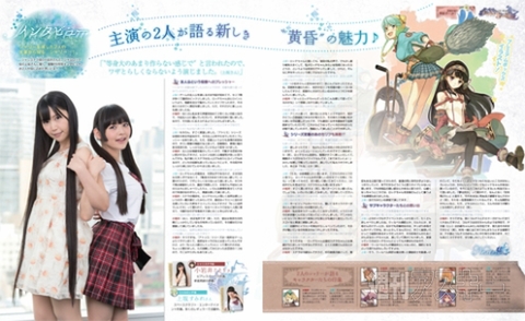 電撃PS569_記事04