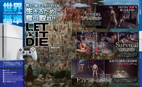 フリーダムウォーズ』を30ページで大特集!! 電撃PlayStation最新号が