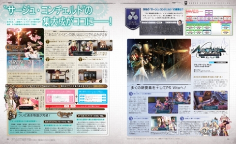 電撃PS569_記事12