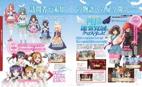 電撃PS569_記事13