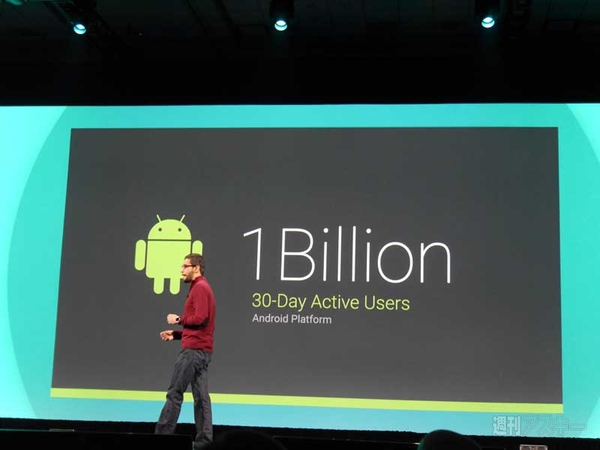 Google I/O 2014基調講演