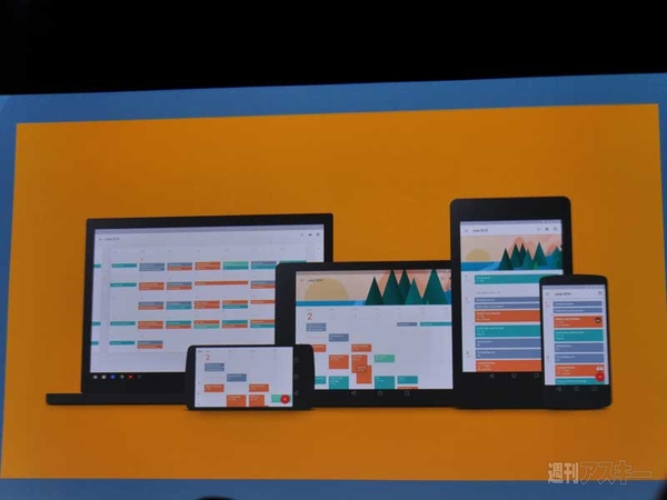 Google I/O 2014基調講演