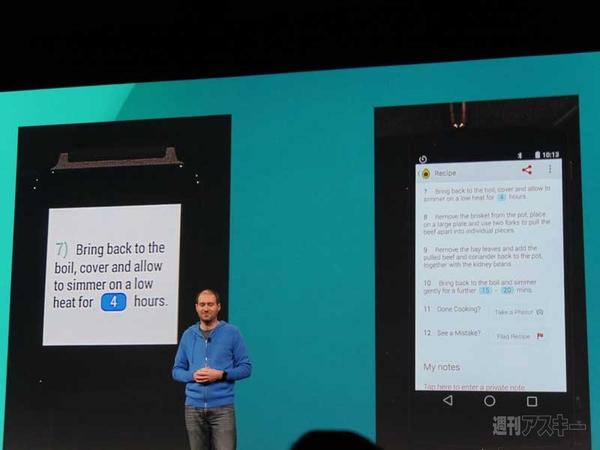 Google I/O 2014基調講演