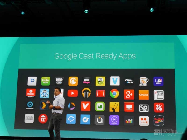 Google I/O 2014基調講演