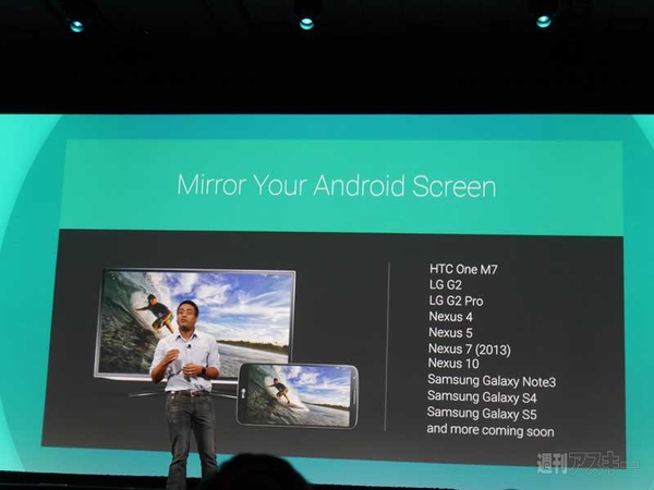 Google I/O 2014基調講演