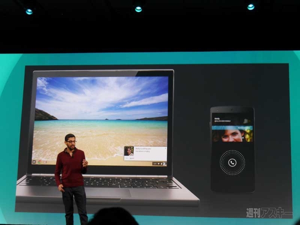 Google I/O 2014基調講演