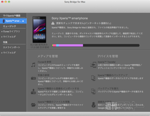 MacでUSBテザリング