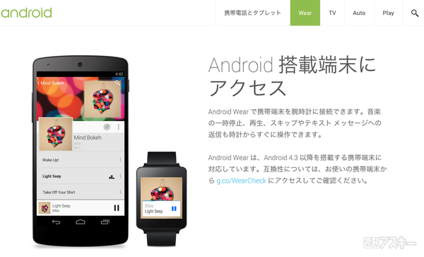 au Android4.4 アップデート