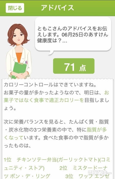 忙しくても健康でいたい！毎日の元気を助ける必須アプリ