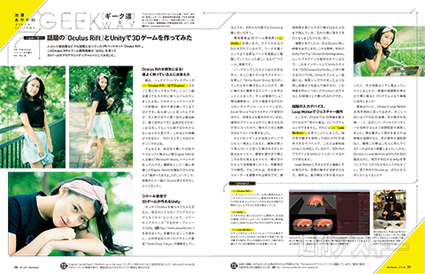 MacPeople2014年8月号