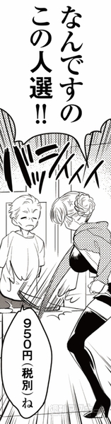 ひみつのアンドロイド花劇団