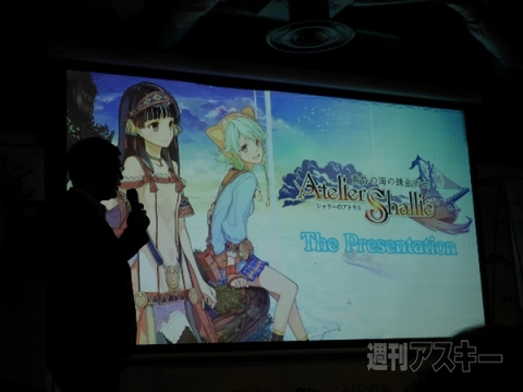 『シャリーのアトリエ』完成記念発表会