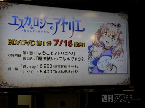 『シャリーのアトリエ』完成記念発表会