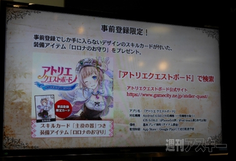 『シャリーのアトリエ』完成記念発表会