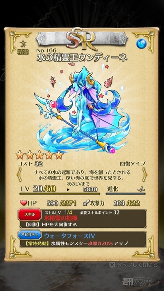 tキラビ10連ガチャ