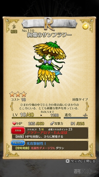 tキラビ10連ガチャ