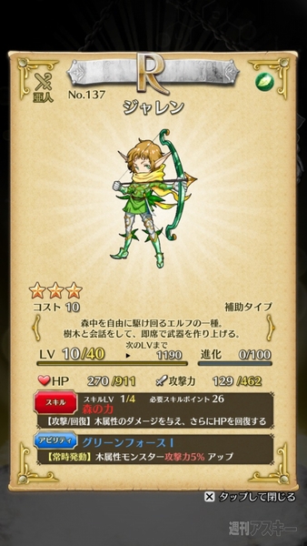 tキラビ10連ガチャ