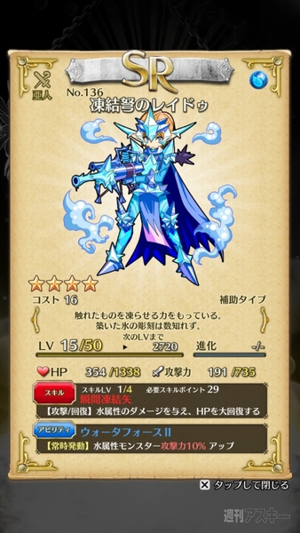 tキラビ10連ガチャ