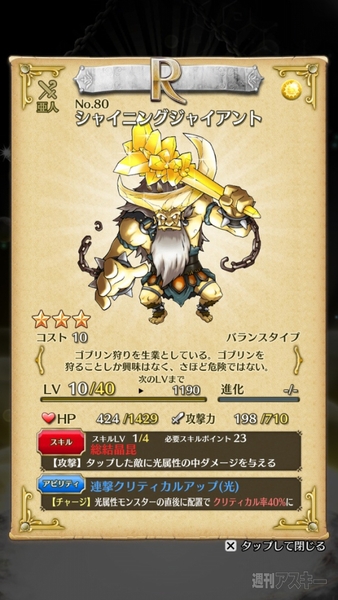 tキラビ10連ガチャ