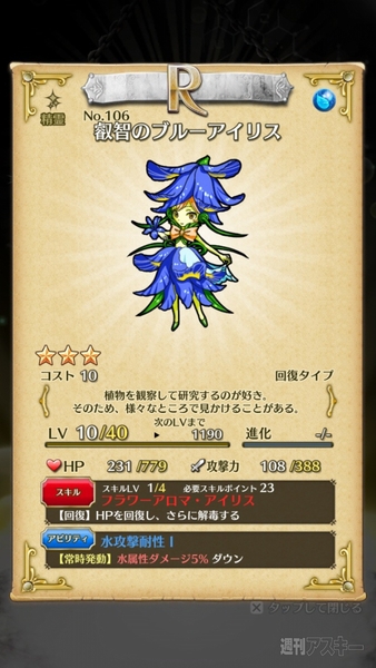 tキラビ10連ガチャ