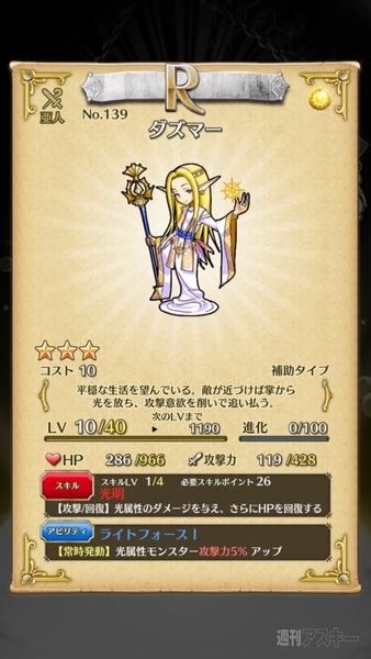 tキラビ10連ガチャ