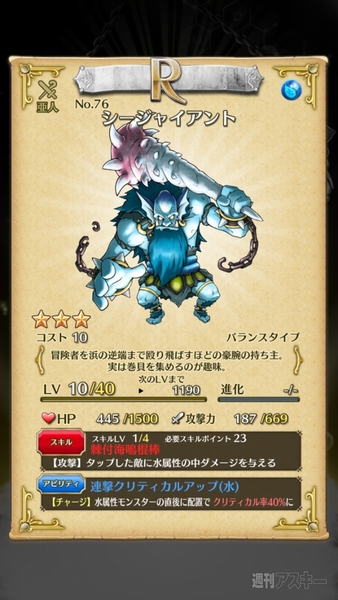 tキラビ10連ガチャ