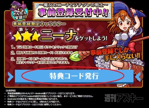 合体RPG 魔女のニーナとツチクレの戦士