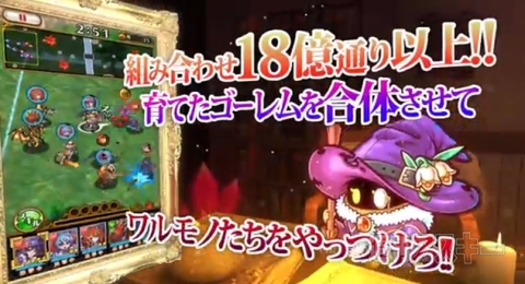 合体RPG 魔女のニーナとツチクレの戦士